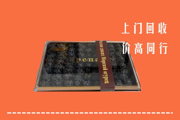 掇刀区回收礼盒海参