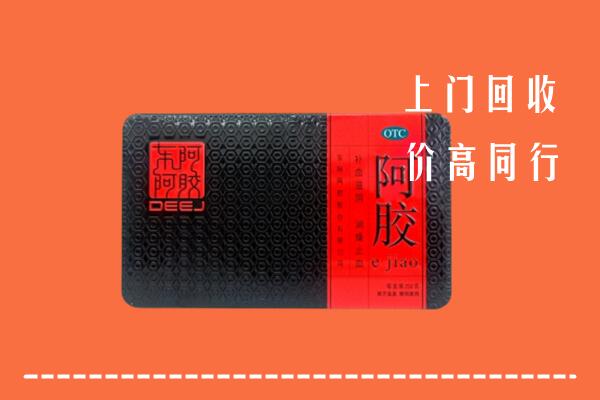 掇刀区回收阿胶